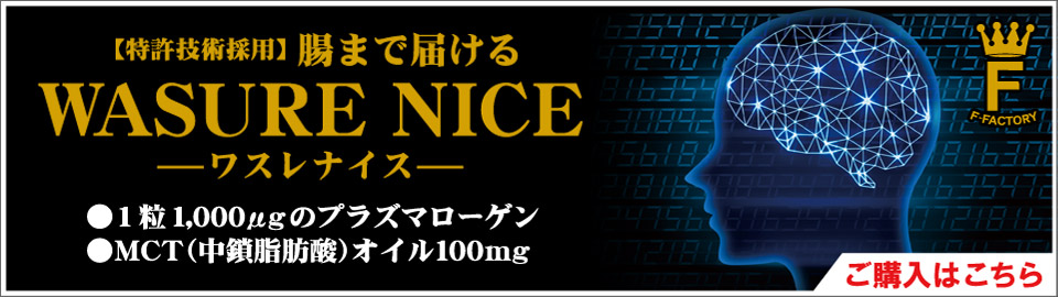 ご購入はこちら