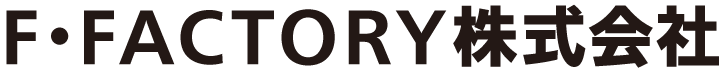 F-FACTORY株式会社