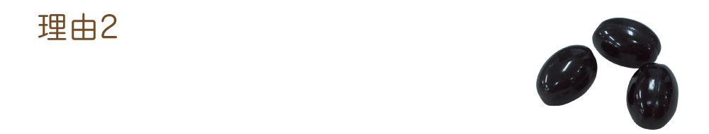 理由2 胃で溶けずに腸まで届く 腸溶カプセル